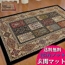 高級 玄関マット 超高密度125万ノットの魅力!ベルギー絨毯 ペルシャ絨毯 柄 ラグマット 60×90cm レッド ブルー 通販・全国送料無料 カーペット じゅうたん 絨毯