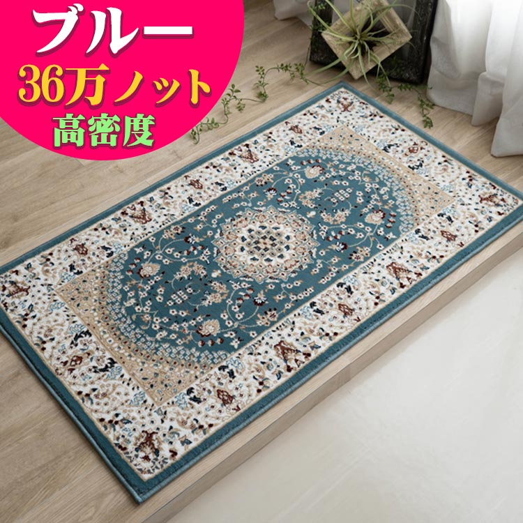 楽天市場】トルコ 絨毯(カラーブルー)(インテリア・寝具 楽天市場】トルコ 絨毯(カラーブルー)(インテリア・寝具