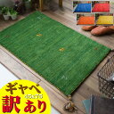 ギャベ ギャッベ おしゃれな 1枚！ 玄関マット 45×75 cm 室内 屋内 風水 黄色 緑 赤 本格派！ 手織り段通 マット 送料無料 玄関マット ギャッぺ ギャベ玄関マット