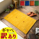 【15H限定！5％OFFクーポン対象】 訳あり！ ギャッベ おしゃれな 1枚！ ギャベ 玄関マット 60×90 cm 室内 屋内 風水 本格派！手織り段通 マット 天然素材 ウール ギャッぺ ギャベ玄関マット 黄色