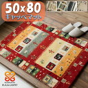 おしゃれ ギャベ ギャッペ 玄関マット ウール100 50x80 室内 屋内 ウールマーク付き ギャベ玄関マット レッド ベージュ ブラック グリーン ブラウン