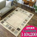 【最大3,000円OFFクーポン!】 ギャッベ 140×200cm ラグ ギャベ 絨毯 本格派！ 手織り 段通 ラグマット 送料無料 ギャッペ カーペット