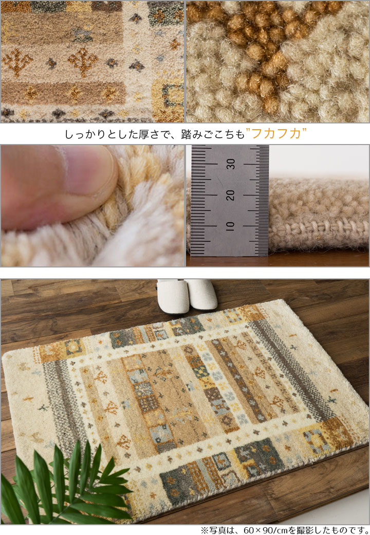 【ラスト12H限定！5％OFFクーポン】 おしゃれ ギャベ ギャッペ 玄関マット ウール100 50x80 室内 屋内 ウールマーク付き 送料無料 ギャベ玄関マット ベージュ 夏用 にも