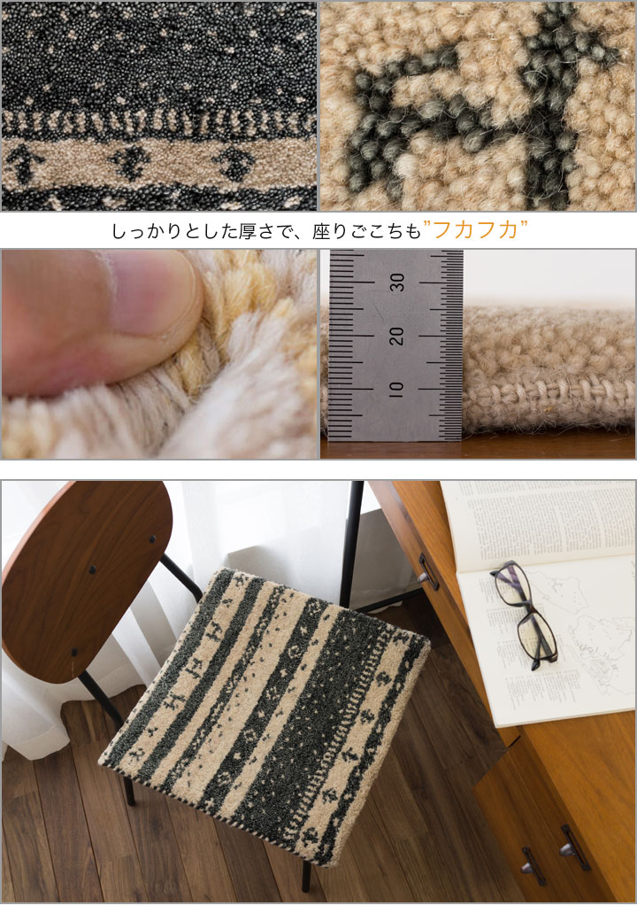 【ラスト12H限定！5％OFFクーポン】 おしゃれ ギャベ ギャッベ 座布団 ウール100 40×40cm ウールマーク付き 送料無料 玄関マット ギャベ玄関マット 夏用 にも