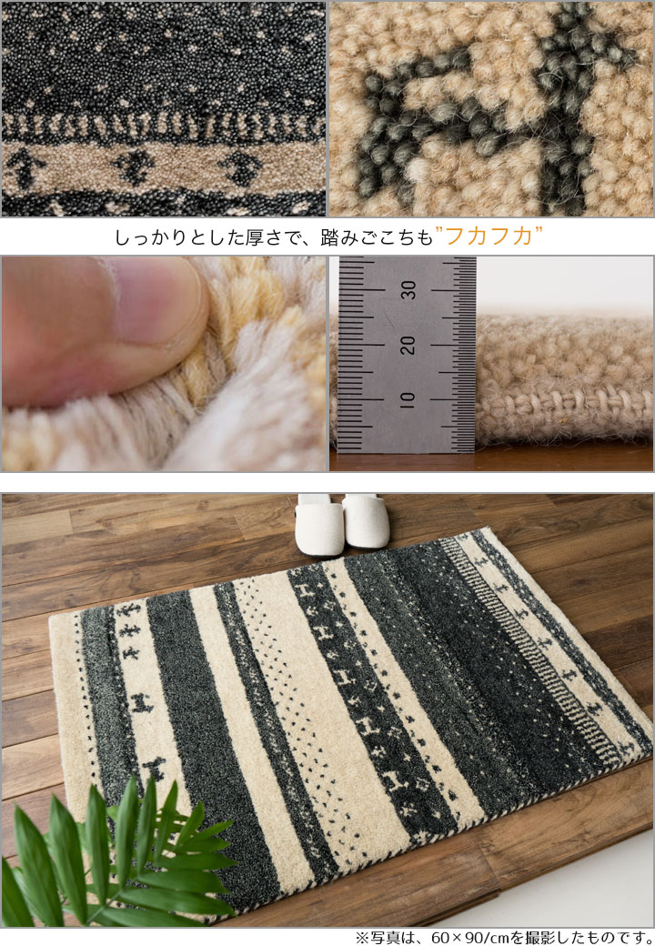 【ラスト12H限定！5％OFFクーポン】 おしゃれ ギャベ ギャッペ 玄関マット ギャッベ ウール100 50x80 室内 屋内 ウールマーク付き 送料無料 ギャベ玄関マット 夏用 にも