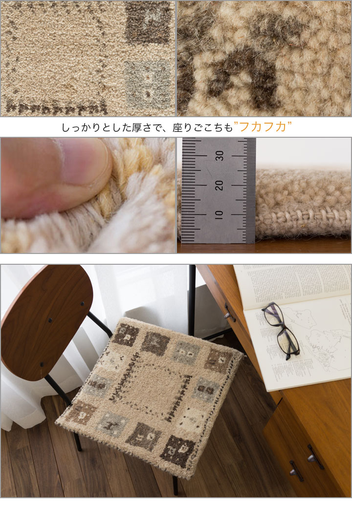 【ラスト12H限定！5％OFFクーポン】 おしゃれ ギャベ ギャッベ 座布団 ウール100 40×40cm ウールマーク付き 送料無料 玄関マット ギャベ玄関マット 夏用 にも
