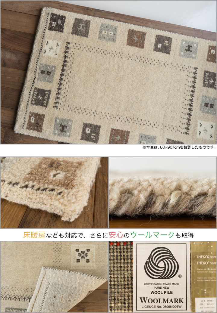 【ラスト12H限定！5％OFFクーポン】 おしゃれ ギャベ ギャッペ 玄関マット ウール100 ギャッベ 50x80 室内 屋内 ウールマーク付き 送料無料 ギャベ玄関マット 夏用 にも