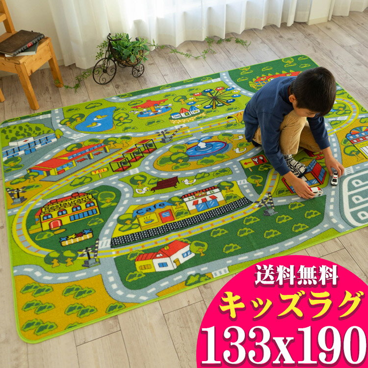 【ラスト15H限定 5%OFFクーポン】 子供部屋 ラグ に キッズラグ デスクマット 道路 線路 のデザイン ロードマップ カーペット ラグマット 133 190 長方形 水洗い可 通販 送料無料 ファニーシテ…