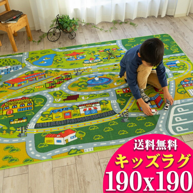 【6/1限定 最大1 000円OFFクーポン】 子供部屋 ラグ に デスクマット 道路 線路 のデザイン ロードマップ カーペット ラグマット 190 190 2畳 大 正方形 水洗い可 通販 送料無料 ファニーシテ…