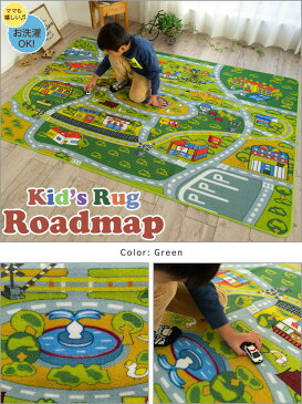 子供部屋 ラグ に! キッズラグ デスクマット 道路 線路 のデザイン ロードマップ カーペット ラグマット 133×190 長方形 水洗い可 通販 送料無料 ファニーシティー ホットカーペットカバー OK