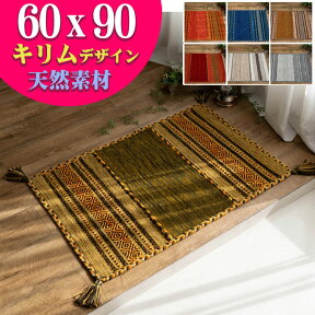 【15H限定！5％OFFクーポン対象】 おしゃれ キリム 玄関マット 室内 屋内 60×90 ラグ ラグマット 手織りインド キリム エスニック kilim ブルー レッド グリーン 緑 など かわいい 風水 アジアン 柄 玄関マット 綿