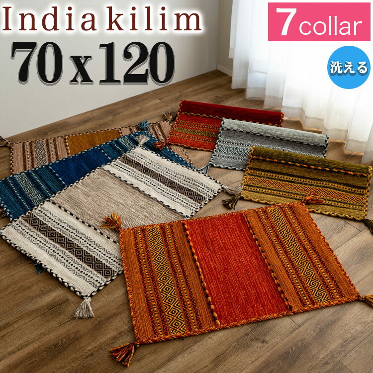 إޥå 120     70120 饰 饰ޥå 꿥ꥤ  ˥å kilim   ŷǺ