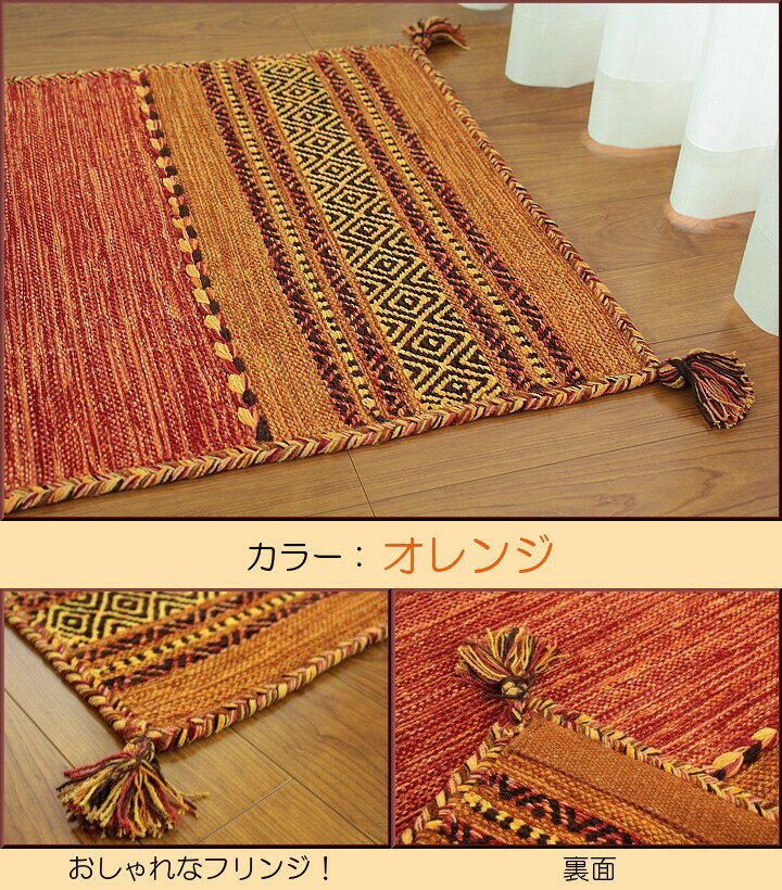 おしゃれ キリム 玄関マット 室内 屋内 60×90 ラグ ラグマット 手織りインド キリム エスニック kilim ブルー レッド グリーン 緑 など かわいい 風水 アジアン 柄 玄関マット 綿