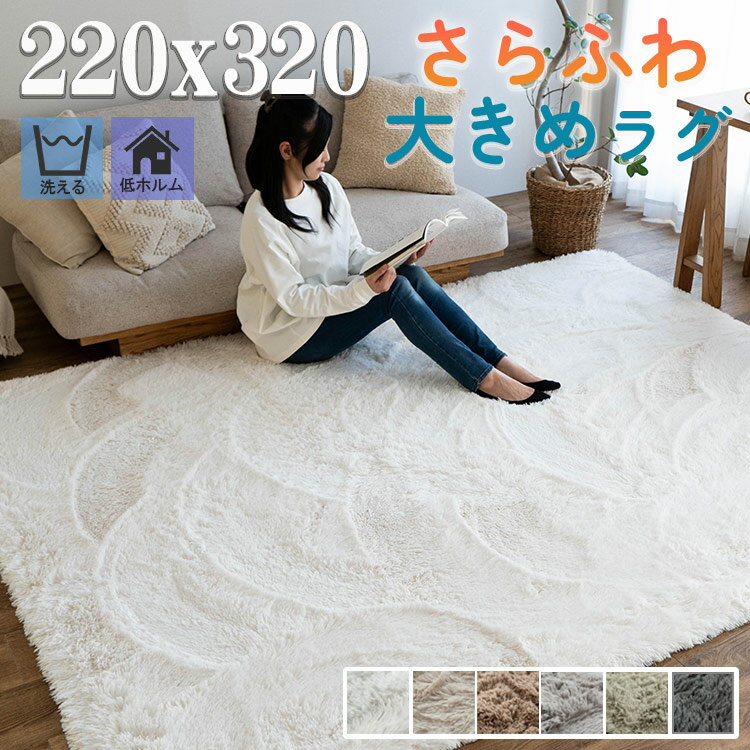 楽天市場】ラグマット 320の通販 楽天市場】ラグマット 320の通販