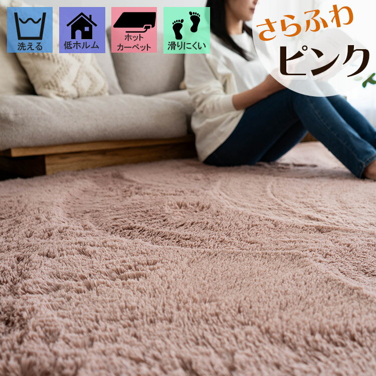 カーペット ラグ ラグマット 無地 洗える 1畳 2畳 3畳 4畳 5畳 6