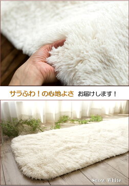 洗える キッチンマット 180 サラ!ふわ!毛皮のような肌触り! 45×180cm 毛足35ミリ超ロングシャギー 全6色 シャギーラグ ラグマット 洗濯可 マイクロファイバーラグ ムートン 調 夏用 にも