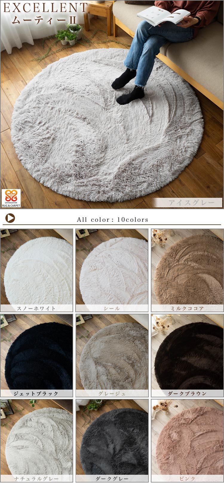 サラ!ふわ!洗える ラグ 毛皮のような肌触り! 95cm 円形 毛足35ミリ 超ロング シャギーラグ ホワイト 送料無料 カーペット 丸 ホットカーペットカバー 絨毯 洗濯可 マイクロファイバー 円型 ムートン調 夏用 にも