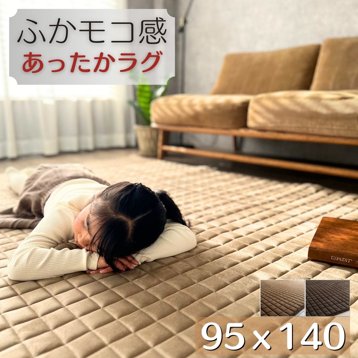 楽天市場】ラグ 95×140の通販 楽天市場】ラグ 95×140の通販