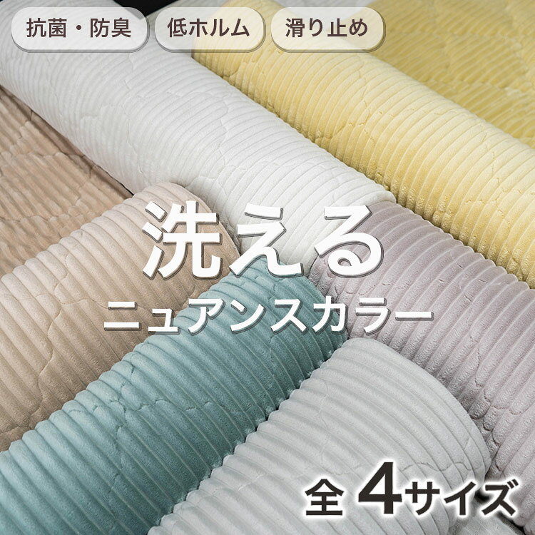 ラグ 洗える 3畳 1畳 1.5畳 2畳 サイズ キルト サラふわ ラグマット リビング 無地 ラグ 北欧 おしゃれ くすみ ラグ カーペット かわいい フランネル 洗えるカーペット ホワイト 白 グレー 洗濯 長方形 正方形