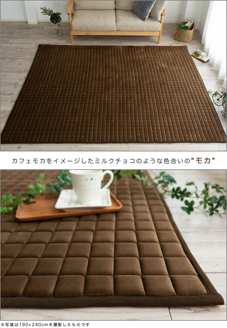ラグ 3畳 洗える ラグマット ふかモコ 厚手 ホットカーペット対応 キルト ラグマット 190×240 北欧 ウレタン カーペット 絨毯 じゅうたん おしゃれ かわいい 送料無料 夏用 にも