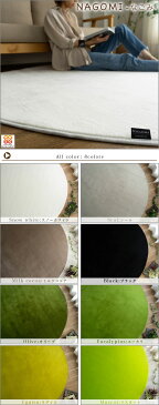 ラグ 洗えるカーペット 円形 140 サラふわ 丸 丸型 北欧 おしゃれ じゅうたん カーペット グリーン シャギーラグ ホワイト 白 黒 ラグマット 円型 洗濯 サークル 滑り止め フランネル 夏用 にも