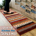 キッチンマット おしゃれ 50×180cm かわいい ベルギー製 高弾力 ラグマット 北欧 風 ラグ ウィルトン織り 絨毯 じゅうたん グレー 青 赤 ロングマ...