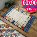 【15H限定！5％OFFクーポン対象】 玄関マット 室内 おしゃれ 60×90 cm 屋内 ベルギー製 高弾力 ラグマット 北欧 風 グレー ブルー レッド 青 赤 ギャッペ マット ボーダー 柄 塩系 西海岸 ラゴーレ 送料無料 ラグ ウィルトン織り 絨毯 じゅうたん