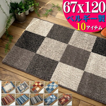 ベルギー製 玄関マット 120 おしゃれ かわいい 北欧 風 67×120cm 室内 屋内 高弾力 ラグマット ラグ ウィルトン織り 絨毯 じゅうたん グレー 青 赤 ギャッペ マット ボーダー 送料無料 夏用 にも