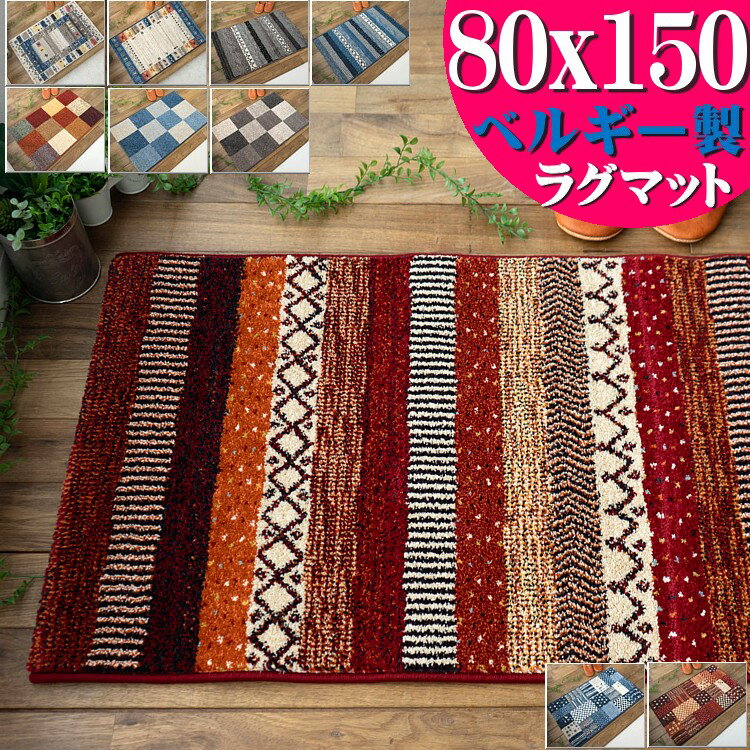 玄関マット 大きめ 80×150 cm 室内 屋内 おしゃれ