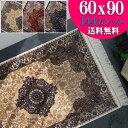 【10/1限定！最大1,000円OFFクーポン】 玄関マット 60×90 高密度 144万ノット ペルシャ 柄 シルクタッチ 高級 クラシック アイボリー ネイビー レッド カーペット 絨毯 ヨーロピアン おしゃれ ラグ マット 室内 屋内 絨毯 じゅうたん リビング 送料無料