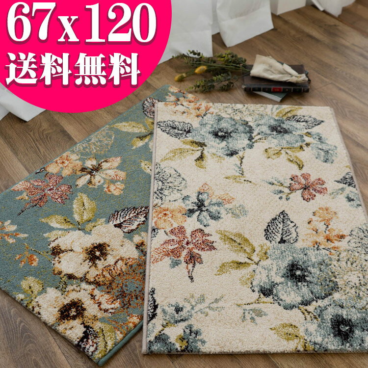 玄関マット 67×120 cm 花 柄 ウィルトン 織り 16万 ノット ラグ マット ブルー アイボリー 高級感 カジュアル カーペット おしゃれ ラグカーペット ラグマット アクセントラグ 玄関 マット 絨毯 じゅうたん ボタニカル フラワー 室内 送料無料