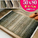 玄関マット 小さめ 50×80 cm 室内 屋内 グラデーシ