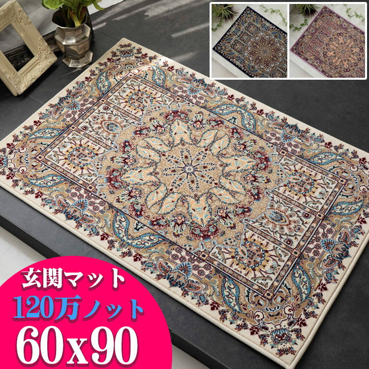 楽天市場】ペルシャ絨毯 60 90の通販 楽天市場】ペルシャ絨毯 60 90の通販