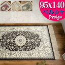 【11/1限定!最大1,000円OFFクーポン】 玄関マット 室内 95×140 屋内 おしゃれ シルク タッチ ペルシャ 絨毯 柄 高級 ラグ ベルギー製 レッド グリーン アイボリー グレー ヨーロピアン クラシック モケット織り カーペット ラゴーレ 春 夏 秋 冬