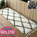 キッチンマット ベニワレン 風 室内 おしゃれ モロッカン 60×180 cm かわいい ロングマット 絨毯 ホワイト ダーク グレー 北欧 幾何学 ひし形 シ...