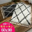 玄関マット ベニワレン 風 室内 おしゃれ モロッカン 60×90 cm かわいい マット 絨毯 ホワイト ダーク ..