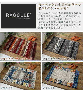 ベルギー製 玄関マット 120 おしゃれ かわいい 北欧 風 67×120cm 室内 屋内 高弾力 ラグマット ラグ ウィルトン織り 絨毯 じゅうたん グレー 青 赤 ギャッペ マット ボーダー 送料無料 夏用 にも