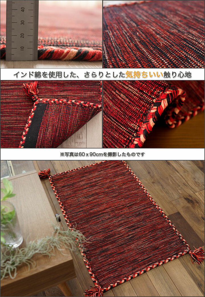 玄関マット 70×120 キリム 室内 屋内 ラグ おしゃれ ラグマット 薄手 手織りインド キリム エスニック kilim 西海岸 男前 塩系 かわいい アジアン 綿 緑 風水