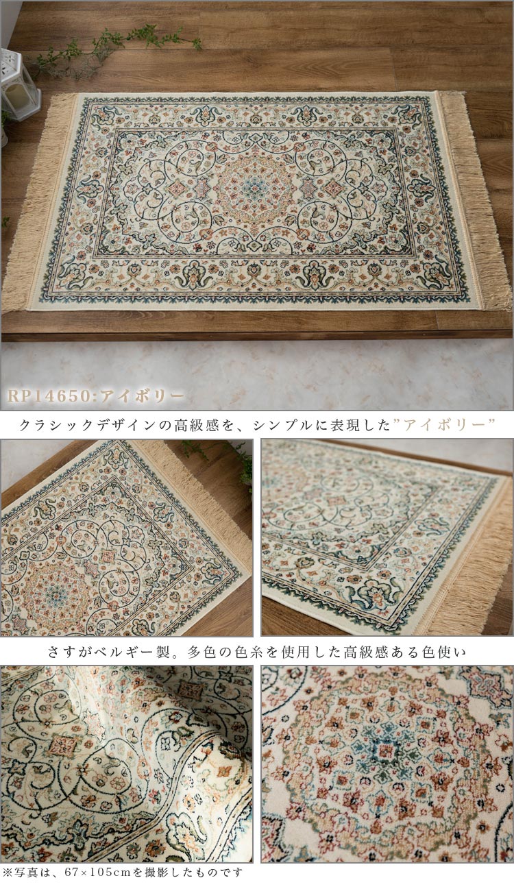 玄関マット 室内 60×85 屋内 おしゃれ シルク タッチ ペルシャ 絨毯 柄 高級 ラグ ベルギー製 レッド グリーン アイボリー グレー ヨーロピアン クラシック モケット織り カーペット ラゴーレ 送料無料 3