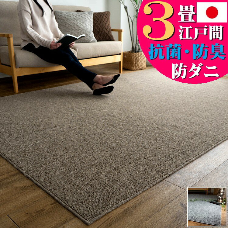 楽天市場】176 261 カーペットの通販 楽天市場】176 261 カーペットの通販
