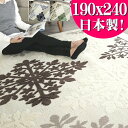 洗える ラグ 3畳 用 カーペット インテリア 柄 絨毯 190×240 じゅうたん ラグマット おしゃれ アクセントラグ 長方形 リビング モチーフ