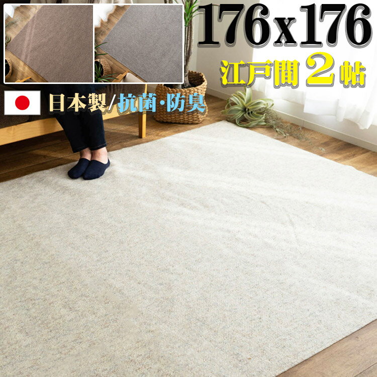 楽天市場】ラグ 176×176 洗えるの通販 楽天市場】ラグ 176×176 洗えるの通販