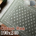 ラグ 天然素材 3畳 190×240 キリム ラグマット カーペット 洗える アンティーク 風 絨毯 おしゃれ コットン インド 綿 100% エスニック風 ア...