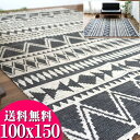 【15H限定！5％OFFクーポン対象】 ラグ カーペット 100×150 1畳 弱 洗える オルテガ 西海岸 ラグマット 小さめ 天然素材 インド綿 ラグ じゅうたん 絨毯 おしゃれ 手織り 平織り エスニック kilim かわいい 綿 コットン