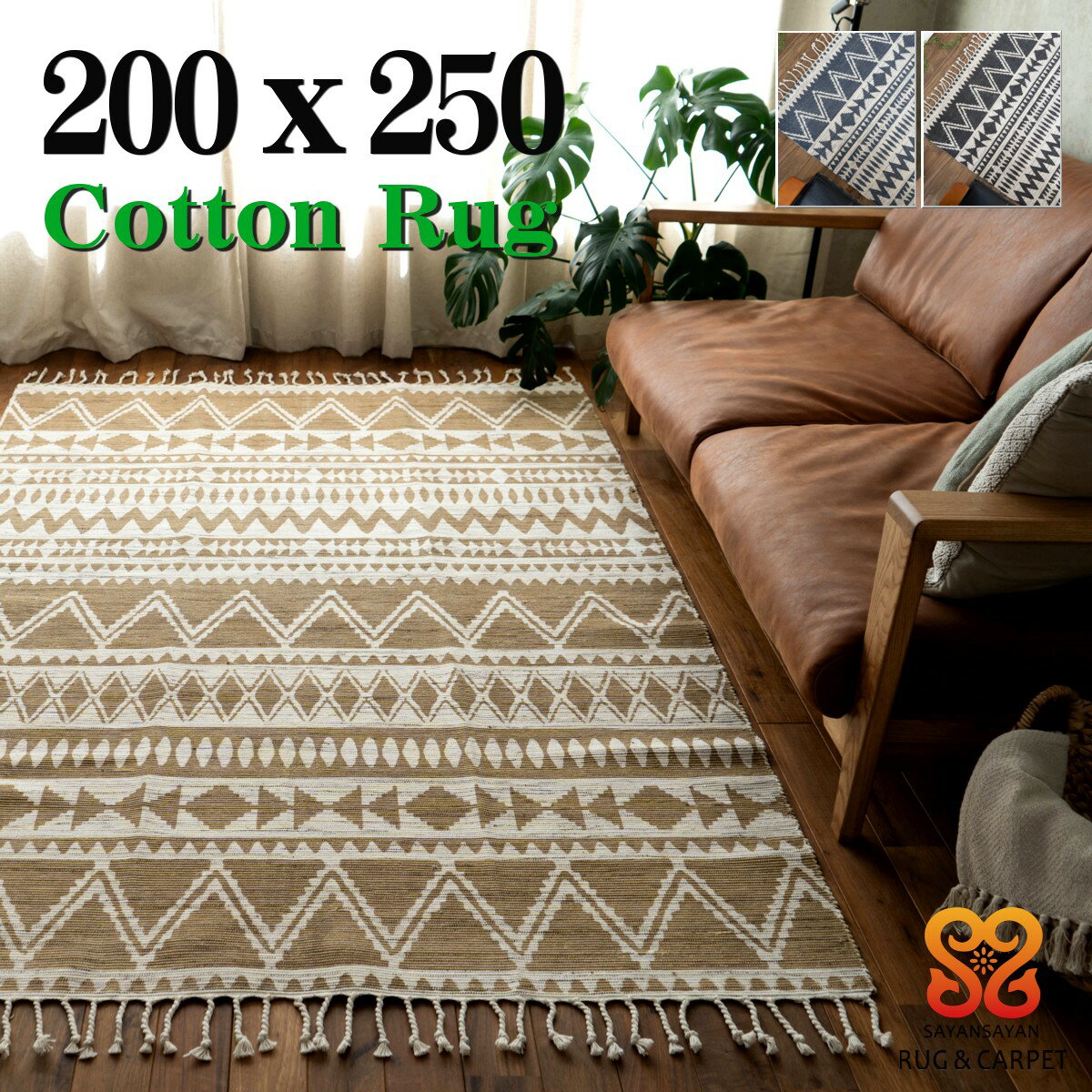 ラグマット カーペット 200×250 3畳 オルテガ 西海岸 ネイティブ ラグマット カーペット 200×250 3畳 オルテガ 西海岸 ネイティブ