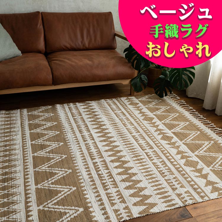 楽天市場】オルテガ（カーペット・ラグ｜カーペット・マット・畳