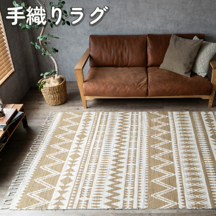 楽天市場】オルテガ（カラーベージュ）（カーペット・マット・畳