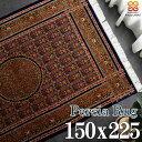 ラグ ペルシャ 柄 150×225 約 1.5畳 高密度 225万ノット シルクタッチ 高級 レーヨン クラシック ネイビー カーペット 絨毯 ヨーロピアン お...