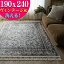 【開始2H限定!7%OFFクーポン】 ラグ 洗える 190×240 おしゃれ カーペット 3畳 ペルシャ 絨毯 柄 じゅうたん メダリオン ラグマット グレー ブルー リビング ホットカーペットカバー 床暖房 OK 春 夏 秋 冬