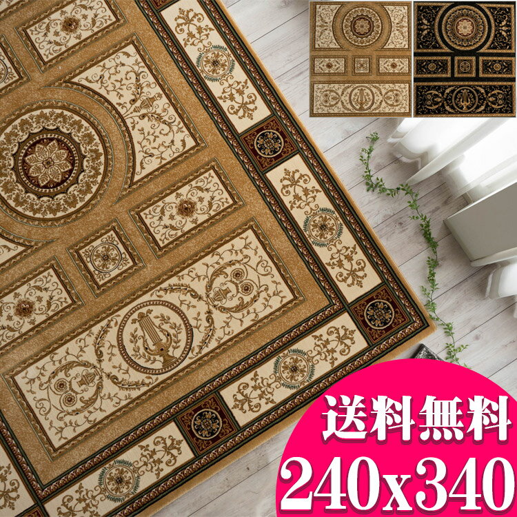 楽天市場】カーペット 240×340の通販 楽天市場】カーペット 240×340の通販
